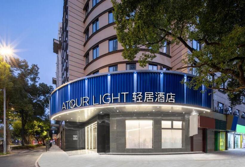 Atour Light Hotel Zhoushan Dinghai South Renmin Road