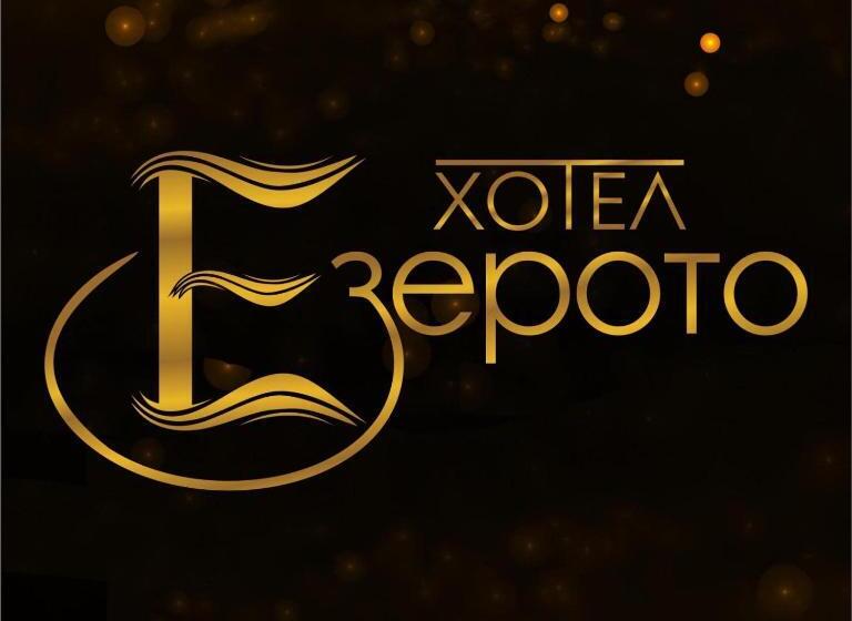 בית מלון כפרי Ezeroto