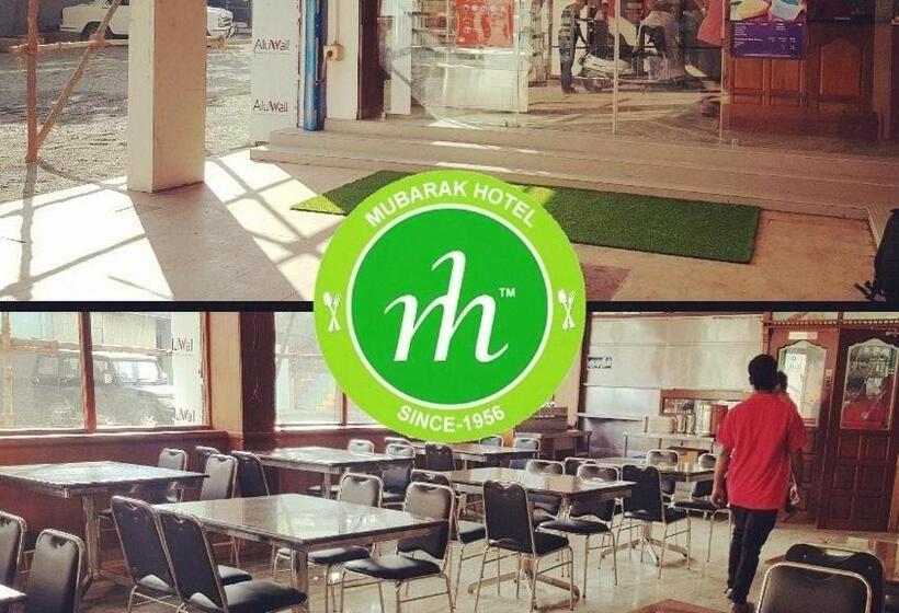 酒店 Mubarak Family Restaurant