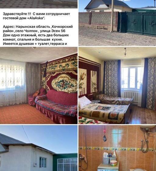 پانسیون Alaaska гостевой дом