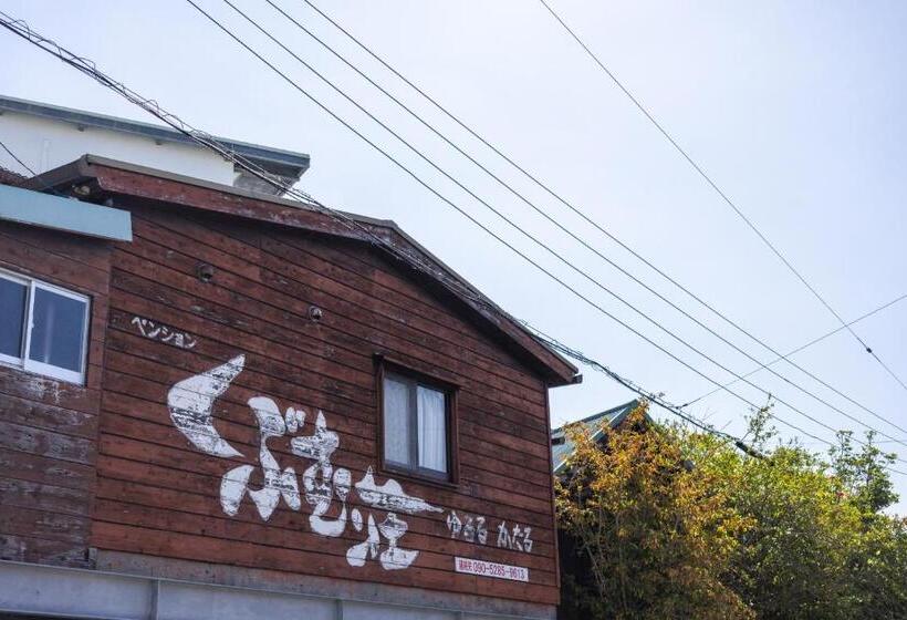 Albergue くぶむ荘