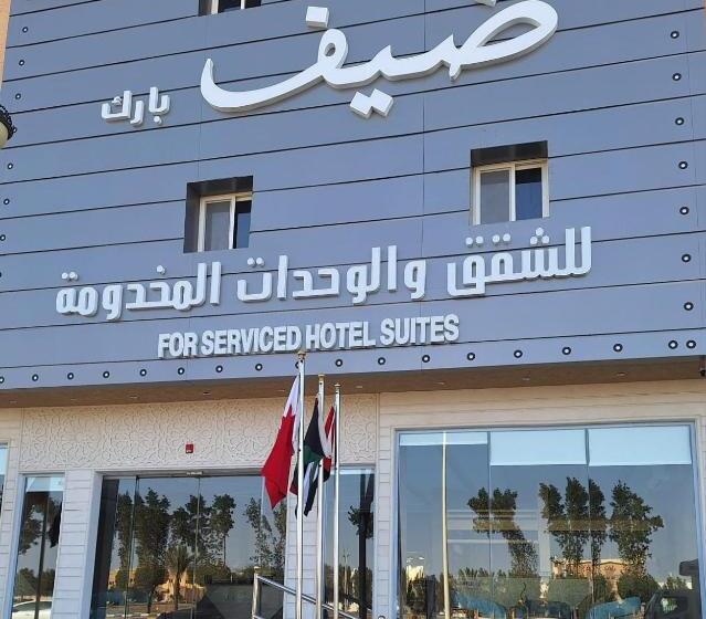 ضيف بارك للأجنحة الفندقية