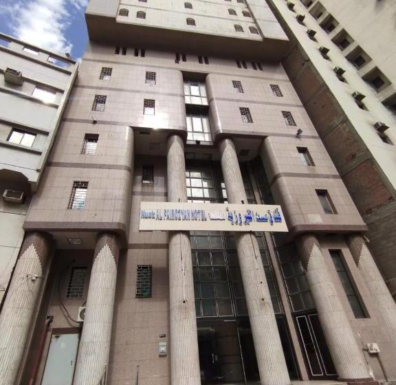 فندق نسك الفيروزية