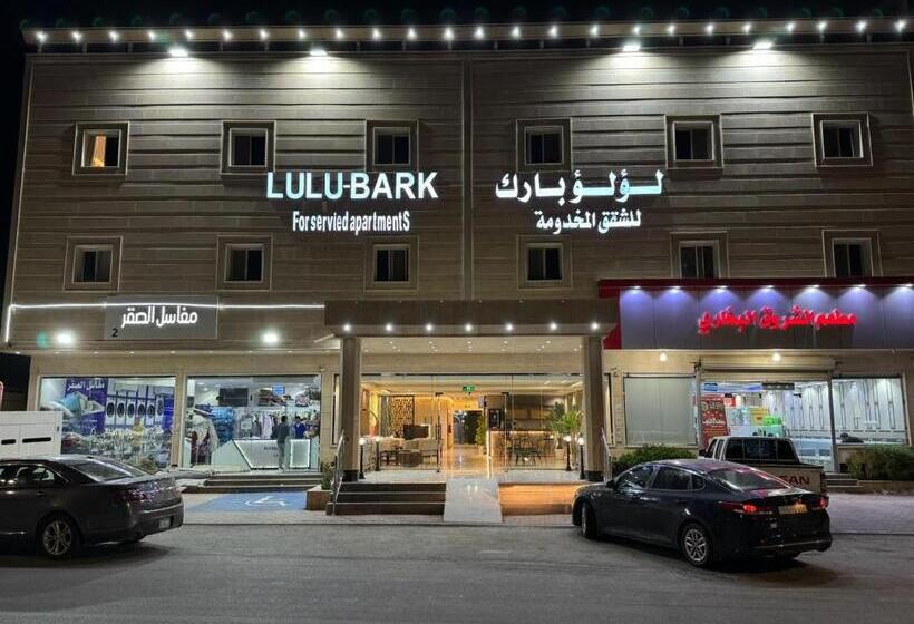 호텔 لؤلؤ بارك للشقق المخدومة