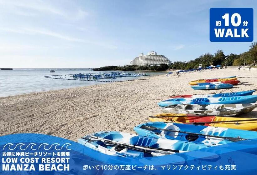 Отель Low Cost Resort Manza Beach （旧：北海荘）