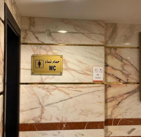 فندق شموخ المقام مكة المكرمة