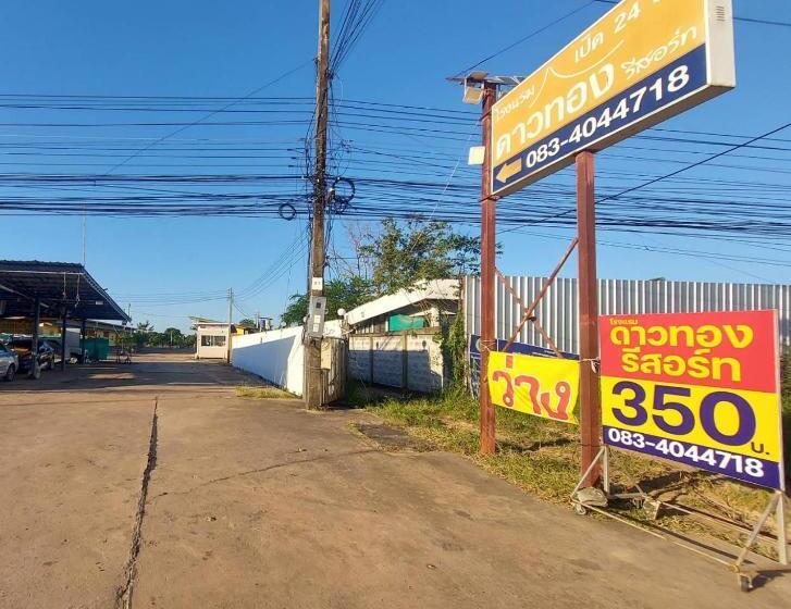 فندق โรงแรมดาวทองรีสอร์ทมหาสารคาม