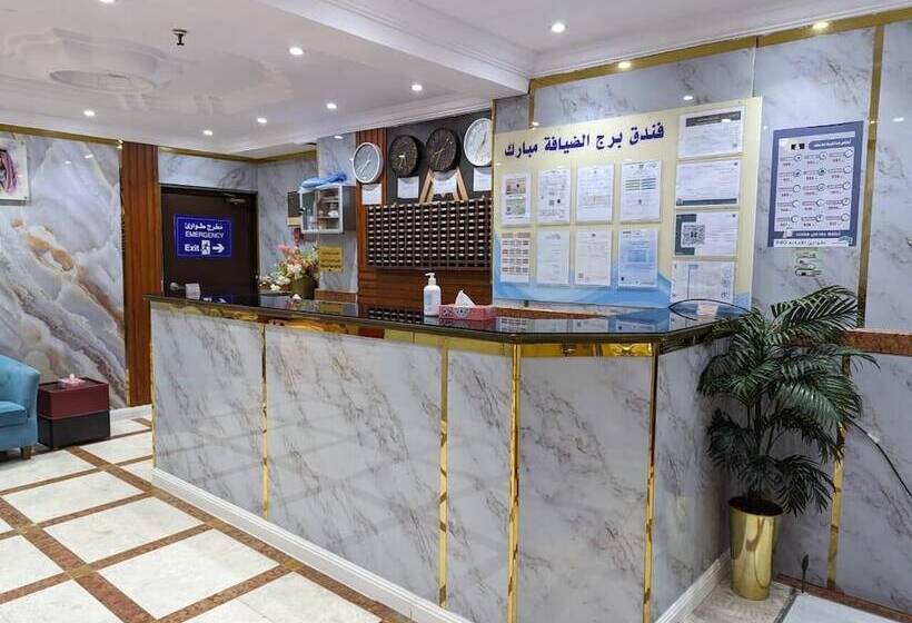 ホテル Burj Al Diyafa Mubarak