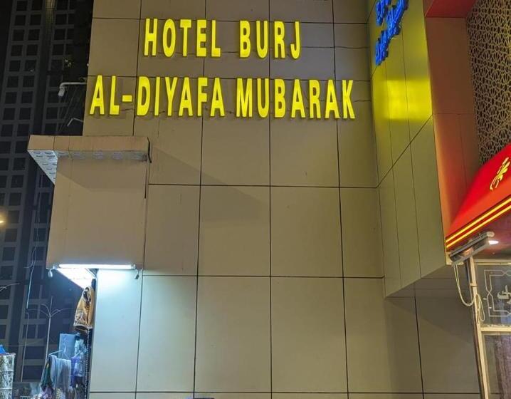 ホテル Burj Al Diyafa Mubarak