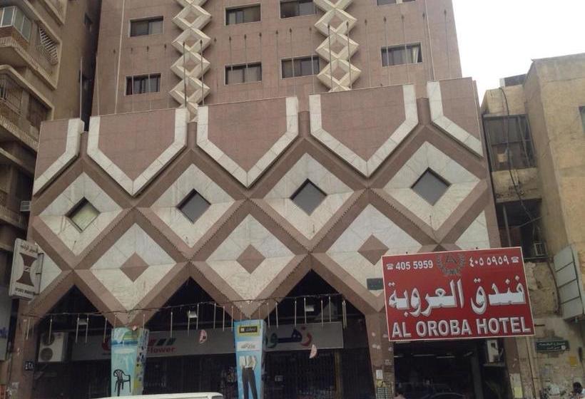 هتل Al Orouba