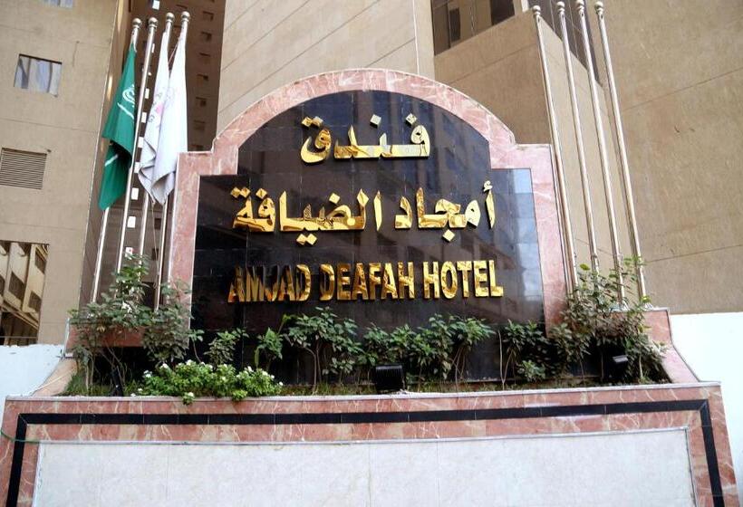 ホテル Amjad Al Deafah
