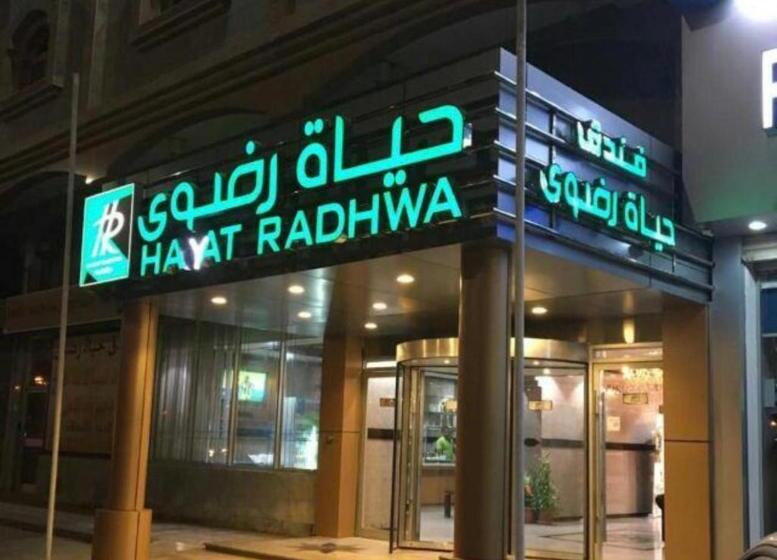 ホテル Hayat Redwa