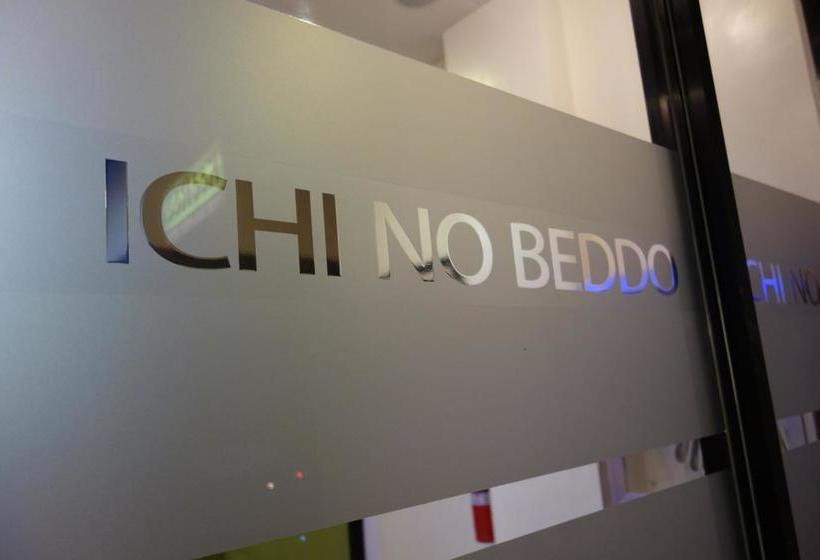 فندق Ichi No Beddo Hometel