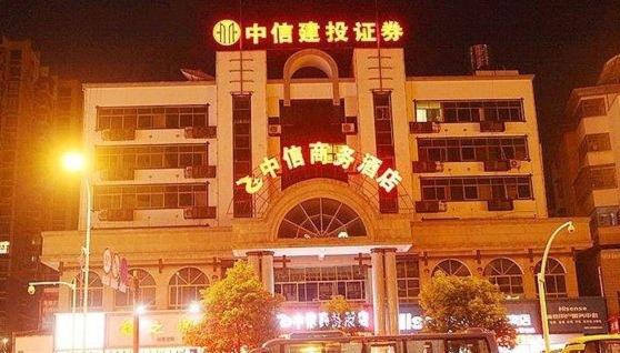 호텔 Zhangjiajie Zhongxin Business