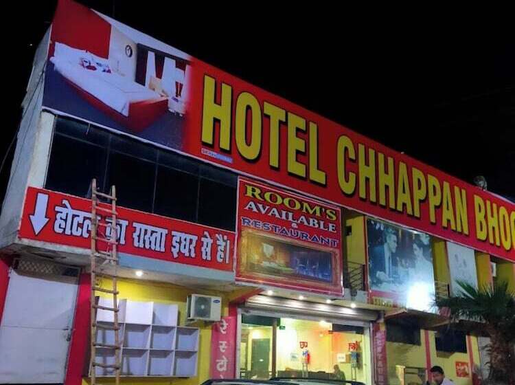 Chappan Bhog Hotel Hapur
