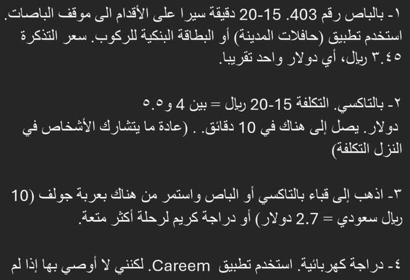 Fatih Hostel For Males نُزل فاتح   سكن مشترك للرجال