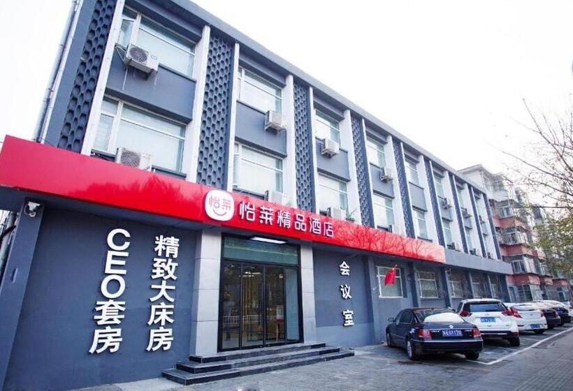 Elan Boutique Hotel Langfang Wanda Golden Road