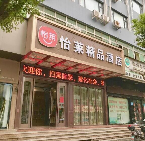 Elan Boutique Hotel Wenzhou Longwan Haicheng