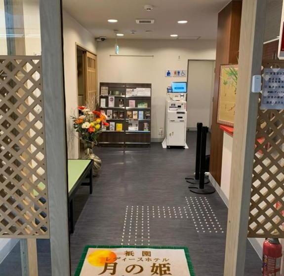 Gion Ladies Hotel Tsukinohime