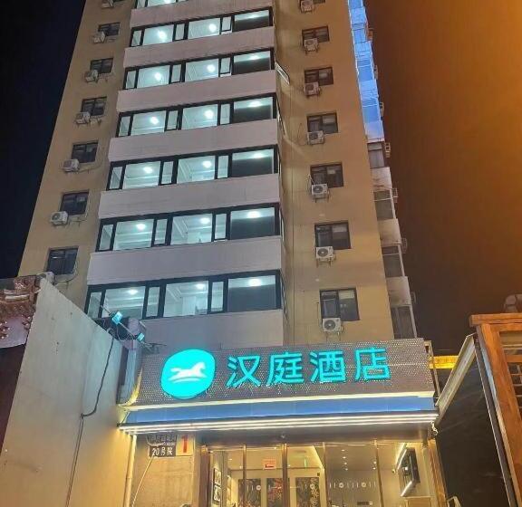 Hanting Hotel Beijing Wangfujing Peking Union Medical College Hospital