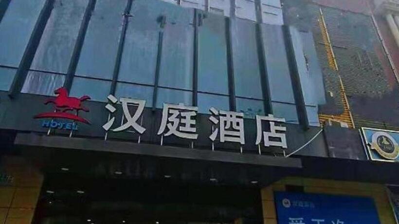 Hanting Hotel Wuhan Tianhe Airport Panlongcheng