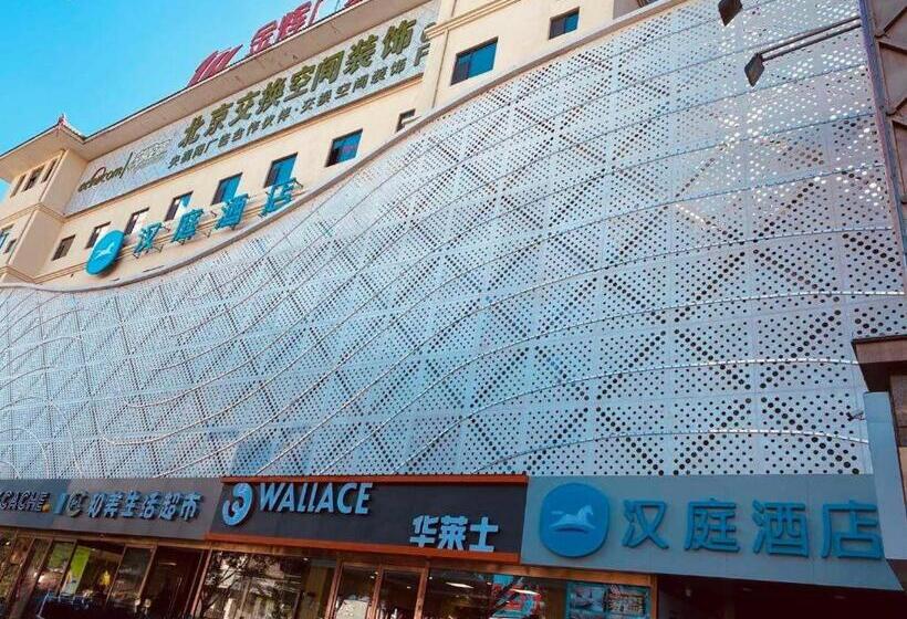 Hanting Hotel Yulin Er Street Zhongying Square