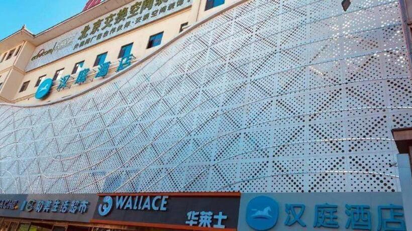 Hanting Hotel Yulin Er Street Zhongying Square