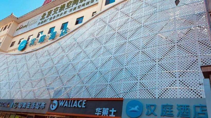 Hanting Hotel Yulin Er Street Zhongying Square