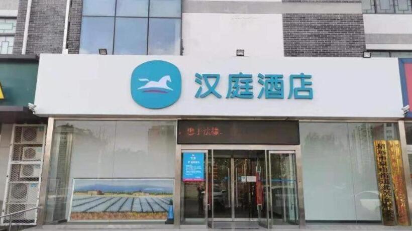 Hanting Hotel Zhaoyuan Hexi Road Culture Mall