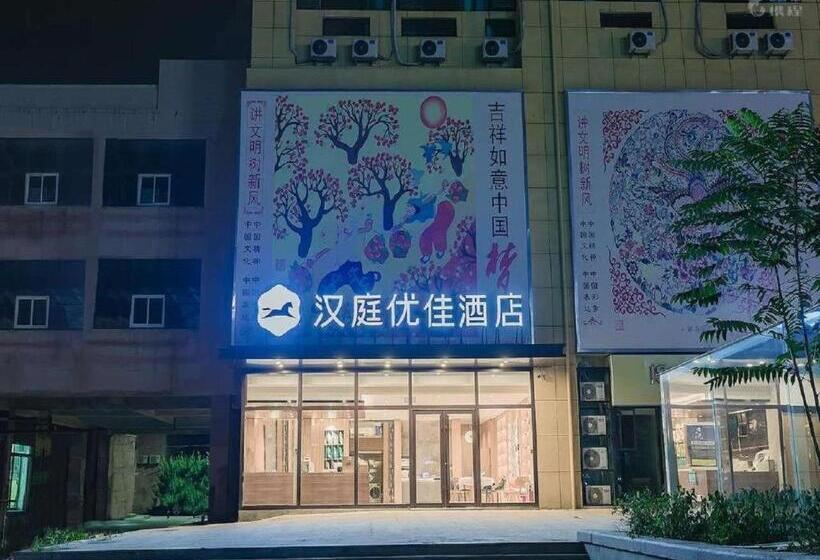 Hanting Premium Hotel Qingdao Yongping Road Metro Station