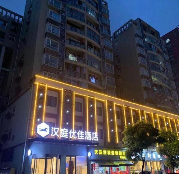 Hanting Premium Hotel Youjia Wuhan Etouwan Metro Station