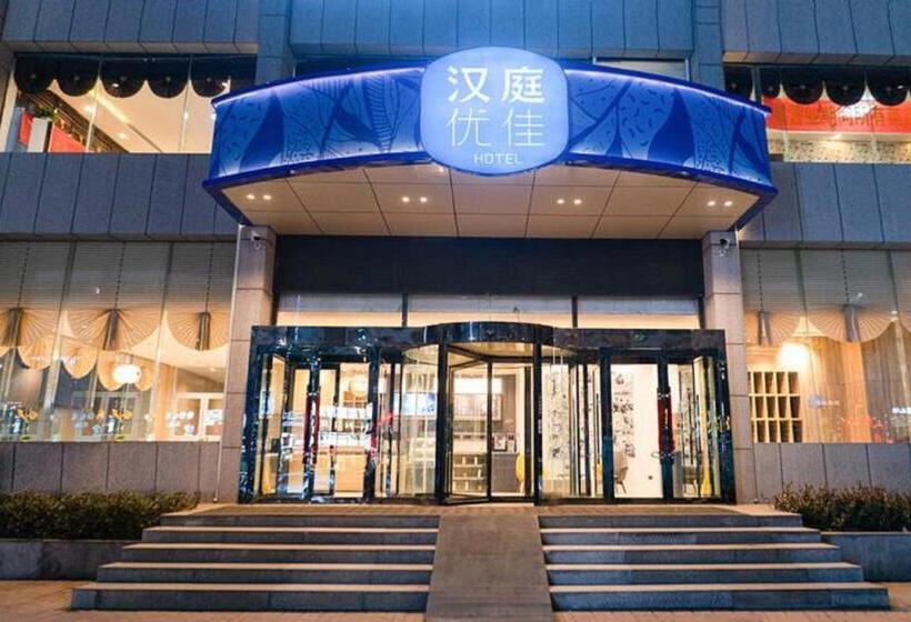 Отель Hanting Premium Taiyuan Economic Development Zone