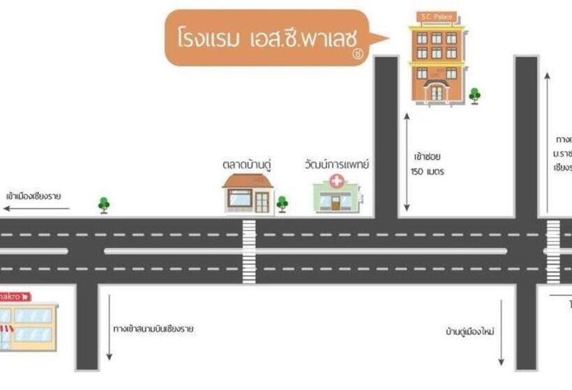 호텔 Sc Palace Chiangrai