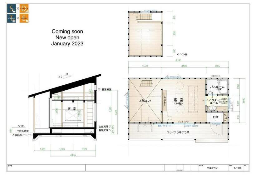 민박 Eternal Flame
