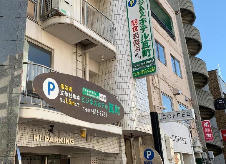酒店 Business Kawaramachi