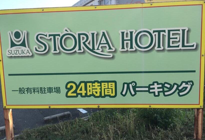 호텔 Suzuka Storia