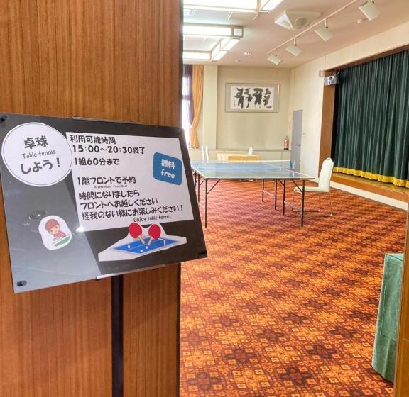 Hotel 田沢湖水沢温泉郷セルリアンリゾートaoni