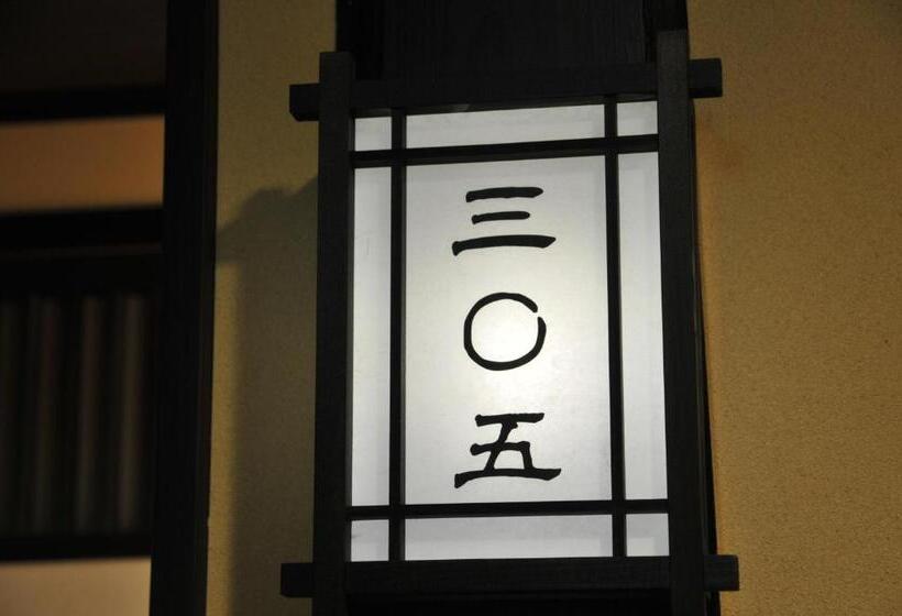 ريوكان Maruyama Onsen Kojyokan