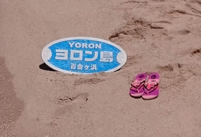 فندق صغير Hoshizunaso