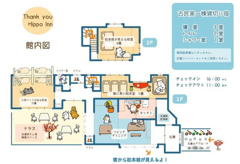 ユースホステル Entire House Popotel One