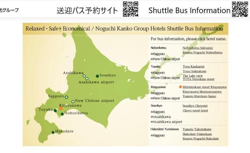 فندق Midorinokaze Resort Kitayuzawa