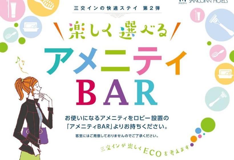 בית מלון כפרי Sanco Inn Numazu Ekimae