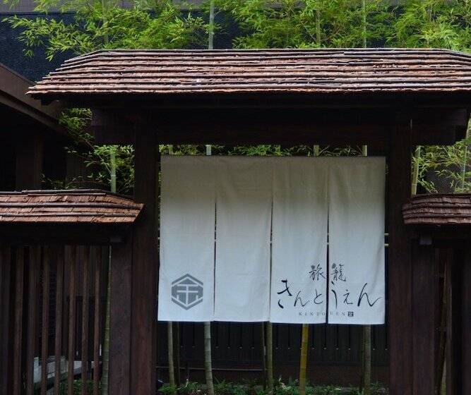 Рёкан Hatago Kintoen