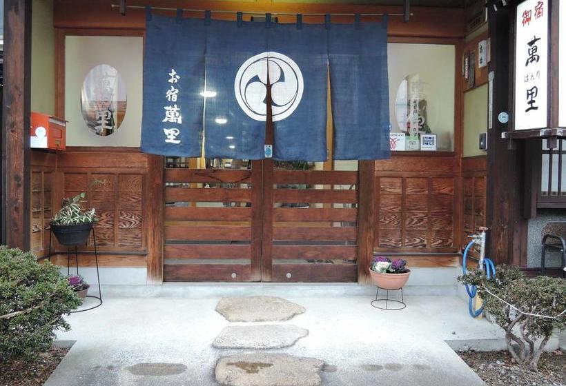 日式旅馆 Oyado Banri