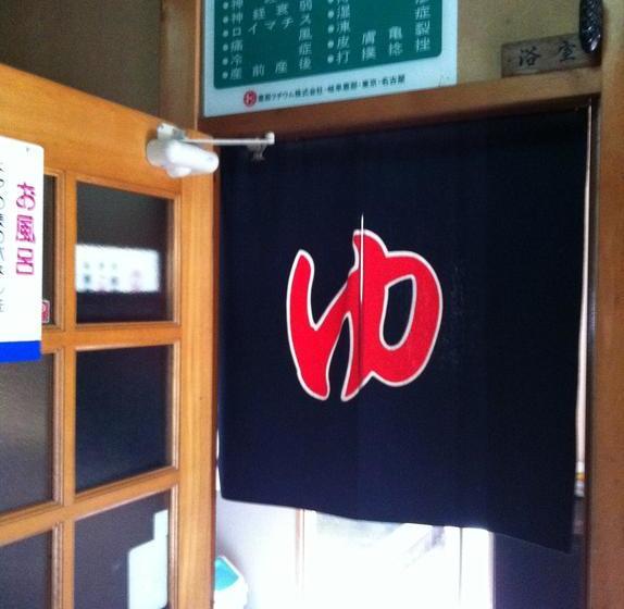 日式旅馆 Oyado Banri