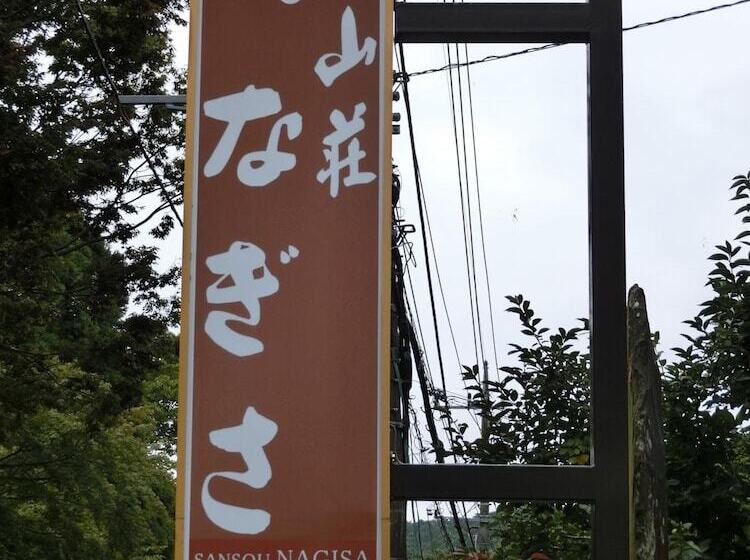 료칸 Sansou Nagisa