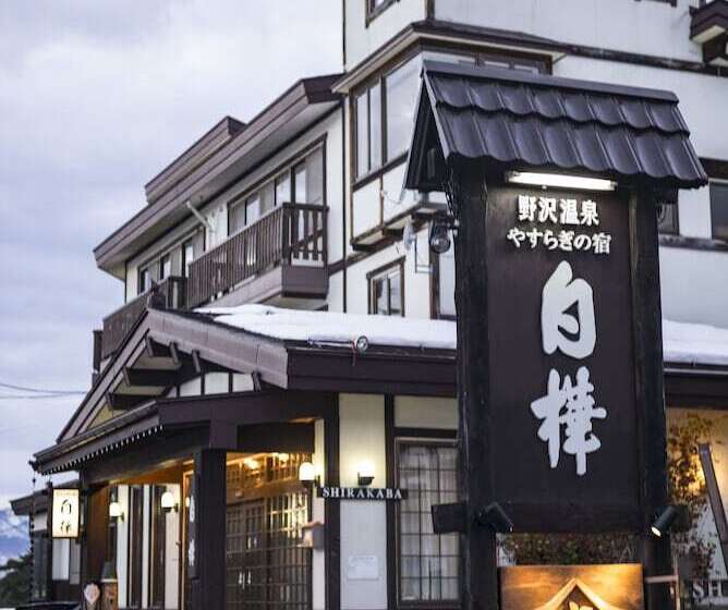 ريوكان Shirakaba