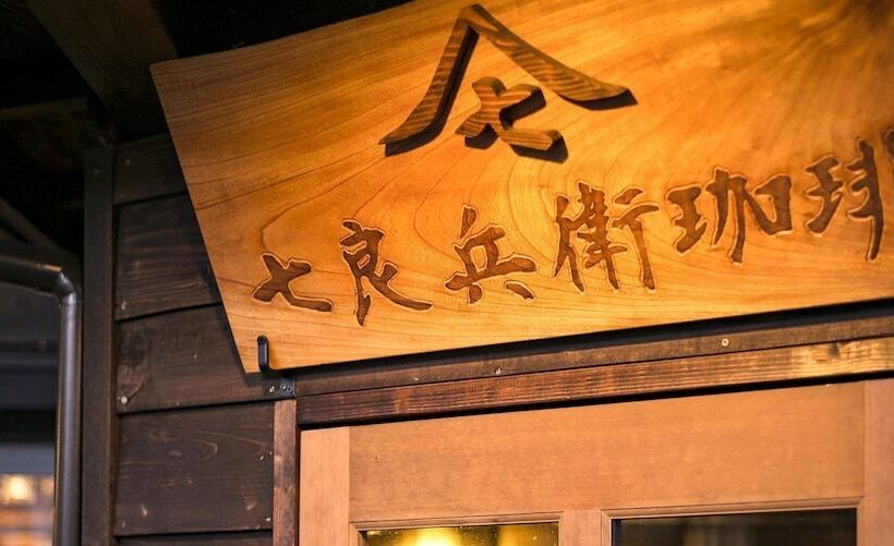 ريوكان Shirakaba