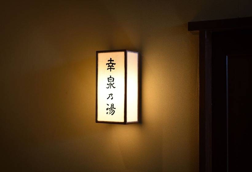 旅館 Shima Onsen Yoshimoto