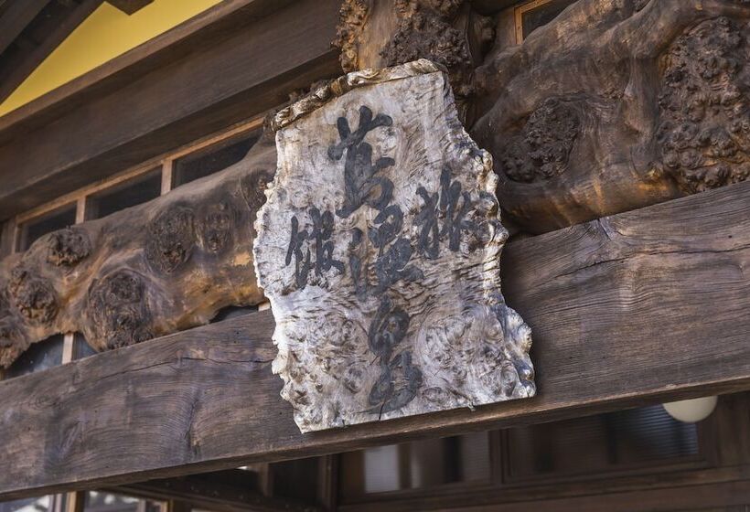Tsuta Onsen Ryokan